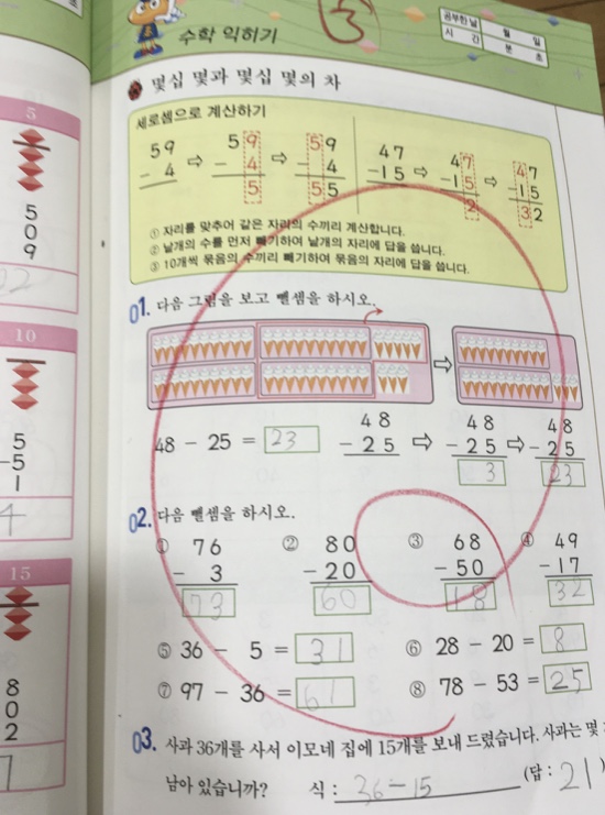 암산 정말 좋아요 이미지