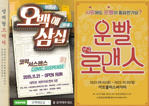 대학로 인기 공연 ! 티켓 증정 이벤트