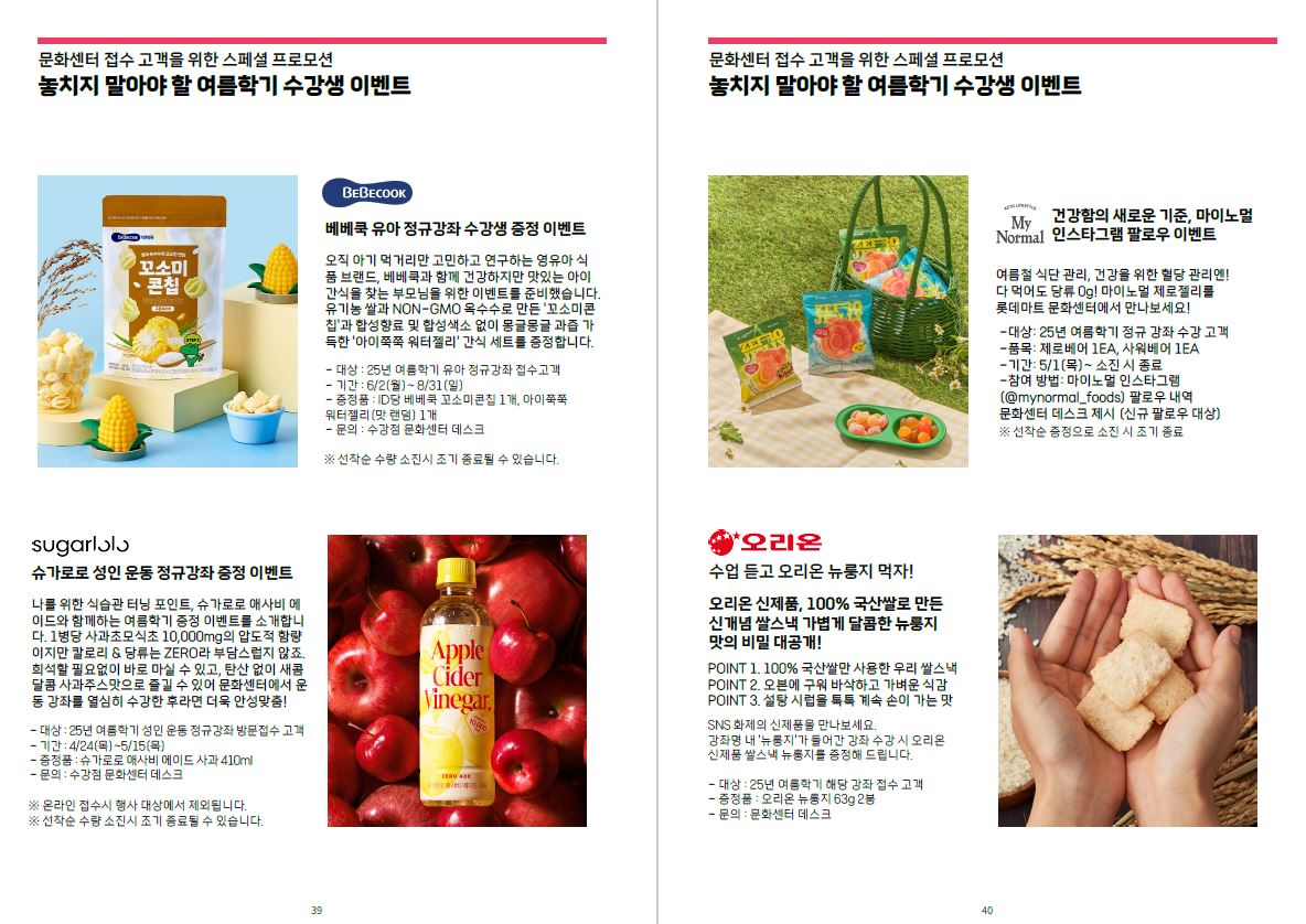 ★증정 혜택★...