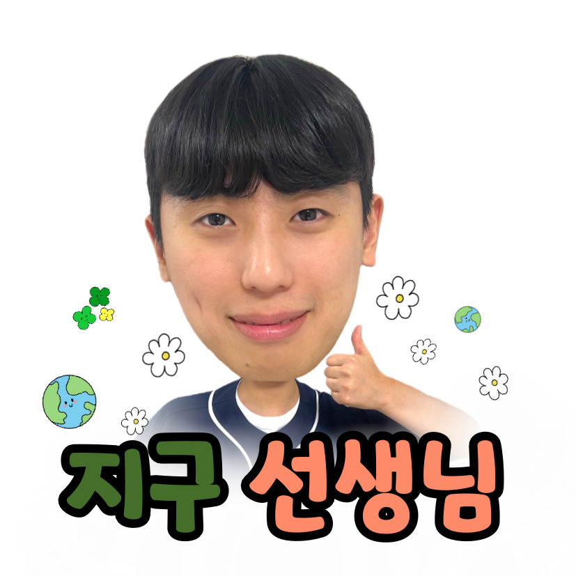 강사 이름 : 온세상