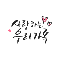 월요 감성글씨 캘리그라피  이미지