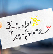 누구나 쉽게하는 수묵&수채 캘리그라피 이미지