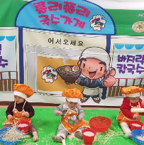 롤리폴리 재미놀이 이미지
