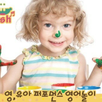 10주 펑키핑키 잉글리쉬 오감 영어 놀이(구, 까르르 영어) 이미지