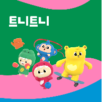 (11주, 6/13개강) 토요 트니트니  이미지