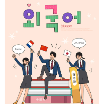 [온라인] 하오빵 어린이 중국어 (신규반) 이미지