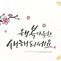 먹물 캘리그라피 이미지
