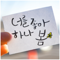 [공방수업] 수묵화 캘리그라피 이미지