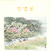 가성비강좌! 한국의 실경 산수화_기초반 이미지