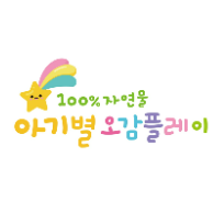 100% 자연물 오감놀이 아기별 오감플레이 이미지