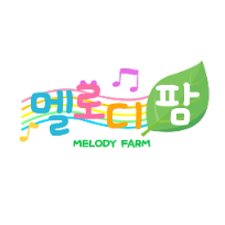 [10주] 음악과 자연물의 만남- 뮤직놀이 멜로디팜 ※ 개강 이미지