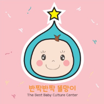 휴강] 오감자연놀이 반짝반짝 똘망이 이미지