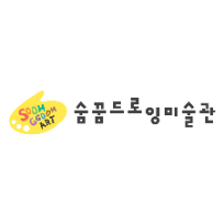 [할인] 숨꿈드로잉미술관 - Art project 