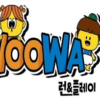[10주] 인기 신체놀이 우와런&플레이 (브라보쌤) ※ 휴강 이미지