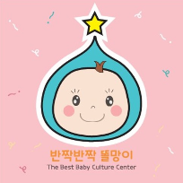 오감자연놀이 반짝반짝 똘망이 이미지