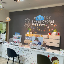 5/27(수) [함소아]와 함께하는 체질별 학습법-부모대상 (아이동반불가) [조혜영 원장님 출강] 이미지