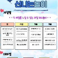 [6/29~8/24][8주]베이비 소꿉놀이 배꼽친구  이미지