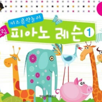 [10주][소수정예 4명] 어린이 피아노 클래스 (아이혼자) 이미지