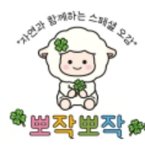 [8주,6/29~8/24] 스페셜 자연 오감놀이 뽀작뽀작 이미지
