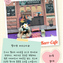 또또맘과 함께하는 프리미엄 자연물 감성놀이 까르까르 : 일곱빛깔 레인보우 ※ 또또맘 유기농 쌀떡과자 증정 이미지