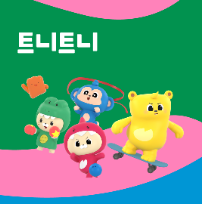 5/19(화)젤리곰 쌤과 하이파이브 점프 이미지