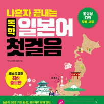 10주] 히라가나 원어민 일본어 (입문반)  이미지