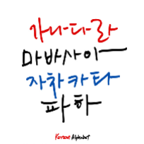 NEW 붓펜 캘리그라피 이미지