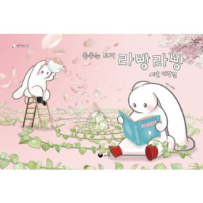[5월 책놀이] 5/2(토) 2탄《춤추는 토끼 라빵라빵 씨앗 대작전》화분 컵 케이크 이미지