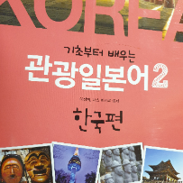 [11주] 자신만만 일본어 초중급 (레벨3) 이미지