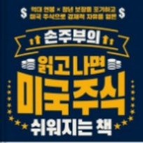 7/1(수) [온라인] 26년 미국 중간 선거 기대감 UP! 주목 해야할 미국 주식 섹터와 종목 이미지