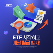 [온라인] 종목별 분석 - 반도체 섹타 집중 분석 이미지
