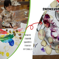 [6주] 100％자연물놀이터 으쓱으쓱 오감 아트 이미지