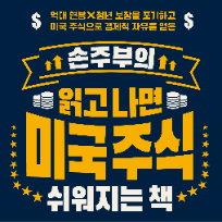 (온라인 강좌) 26 년 미국 중간 선거 기대감 UP! 주목 해야할 미국주식 섹터와 종목 이미지