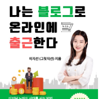 6/19(금)[온라인] 생성형 AI & 구글 노트북LM으로 블로그 이미지 10분 만에 만들기 (성인) 이미지