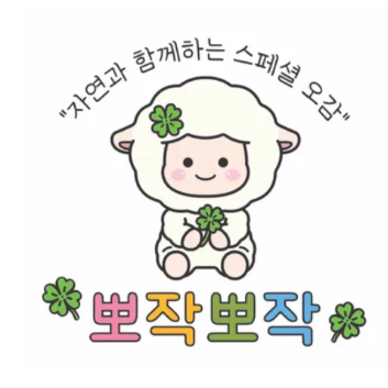개강확정 5/14(목) 스페셜 오감 뽀작뽀작「 뽀작 팅커벨의 완두콩 세상 : 완두콩 촉감 & 자연체험 」 이미지