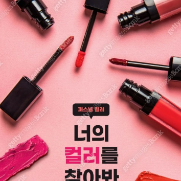 [1:1]나에게 어울리는 퍼스널 메이크업 레슨 (B) 이미지