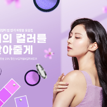 [저녁반][1:1]나에게 어울리는 퍼스널 메이크업 레슨 (A) 이미지
