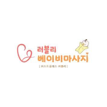 9주] 러블리 책놀이 쑥쑥 이미지