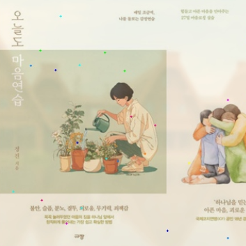 [온라인] 아이 마음 읽는 부모의 대화법(감정 이해와 관계 회복 코칭) 이미지
