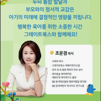 [온라인] AI시대의 미래 역량-우리아이 공부머리를 만드는 지식 그물망 독서법 이미지