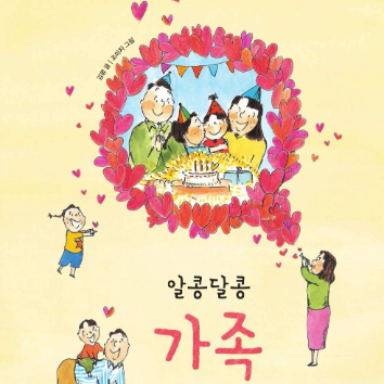 5/9(토) [웅진북클럽] 책이랑 만들기놀이! [알콩달콩가족] : 나만의 머그잔 만들기 이미지