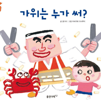 7/11(토) [웅진북클럽] 책이랑 만들기놀이! [가위는 누가써] : 뿅망치 만들기 이미지