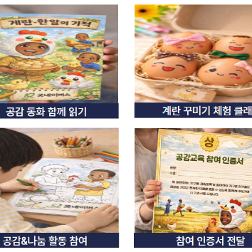 ♥[특강]굿네이버스와 함께하는 우리아이 첫 공감교육 (보호자 1인동반) 이미지