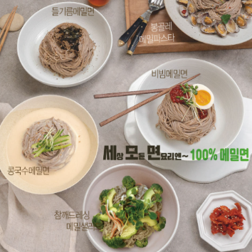 5/16(토)올리온 세모면과 함께하는 들기름 막국수 만들기 이미지
