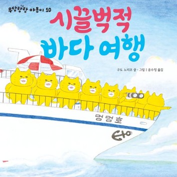 [6월 책놀이] 6/27(토) 1탄《시끌벅적 바다여행》여름 비치백 이미지