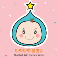 반짝반짝 똘망이 - 과수원에 놀러가요~ 볶은 보리 놀이 이미지