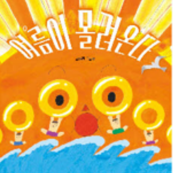 7/11[웅진]탱글탱글 과일젤리 만들기 이미지
