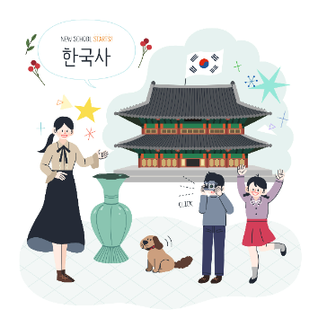 [우리들의 여름방학][온라인][2주단기]여름방학이 기회다!  한국사&한국지리 입문 이미지