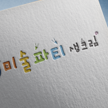 [8주.7/7개강][ONLY 강좌]미술파티 생크림  이미지