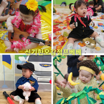 08/24(월)[ONLY]신기한 오감 점프베베-우리아기 생일 축하해(붉은 쌀 촉감놀이) 이미지